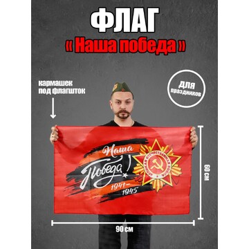 Флаг Страна Карнавалия
