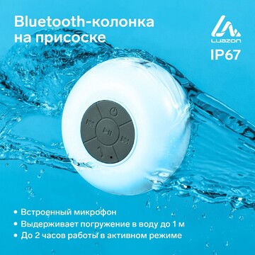 Портативная колонка luazon lpck-06, 150 