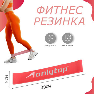 Фитнес-резинка onlytop, 30х5х0,13 см, на