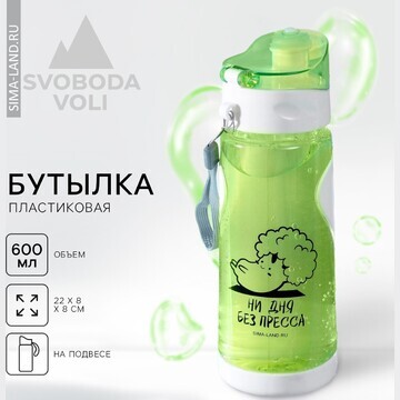 Бутылка для воды