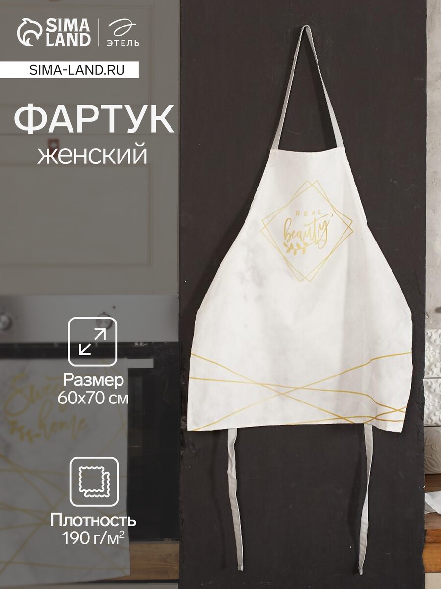 

Фартук, Серый;золотистый