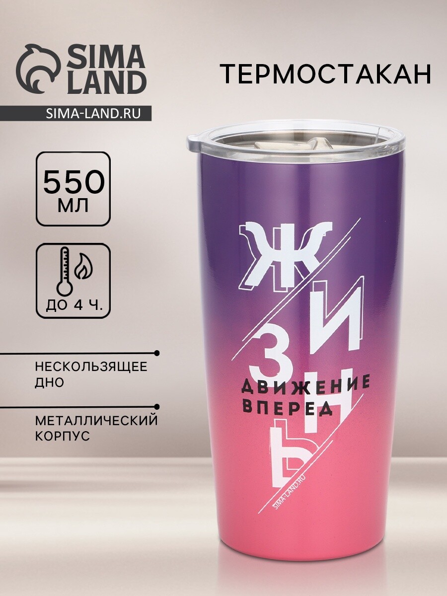 

Термокружка металлический, Фиолетовый;розовый