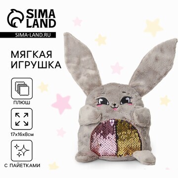 Мягкая игрушка Milo toys