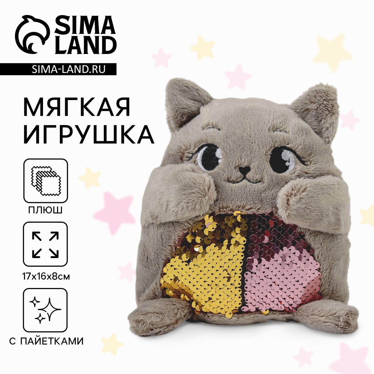 Мягкая игрушка