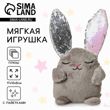 Мягкая игрушка Milo toys