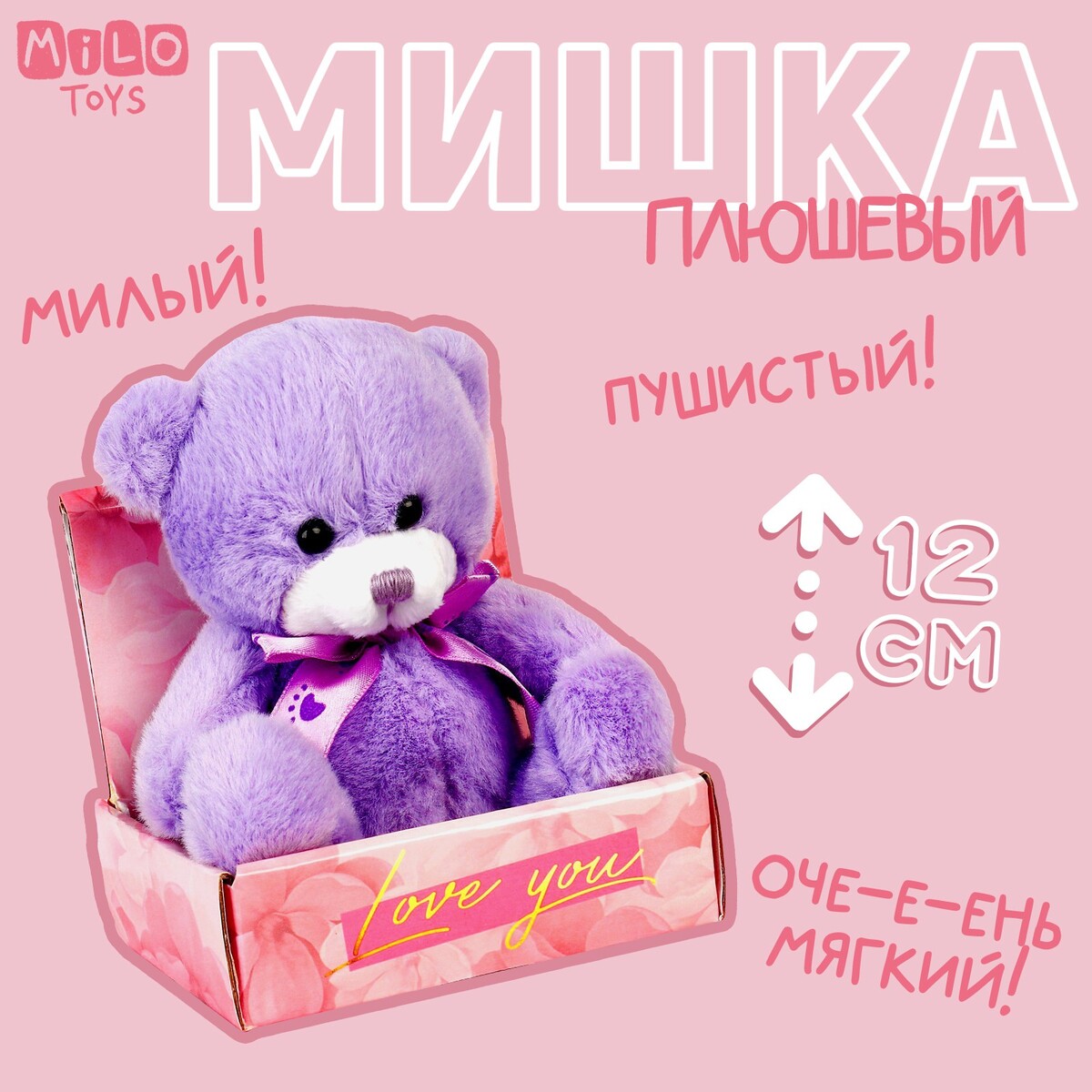 Мягкая игрушка Мишка I Love You 30 см