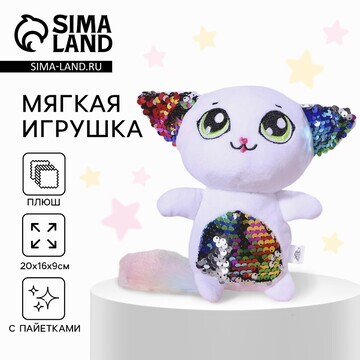 Мягкая игрушка с пайетками