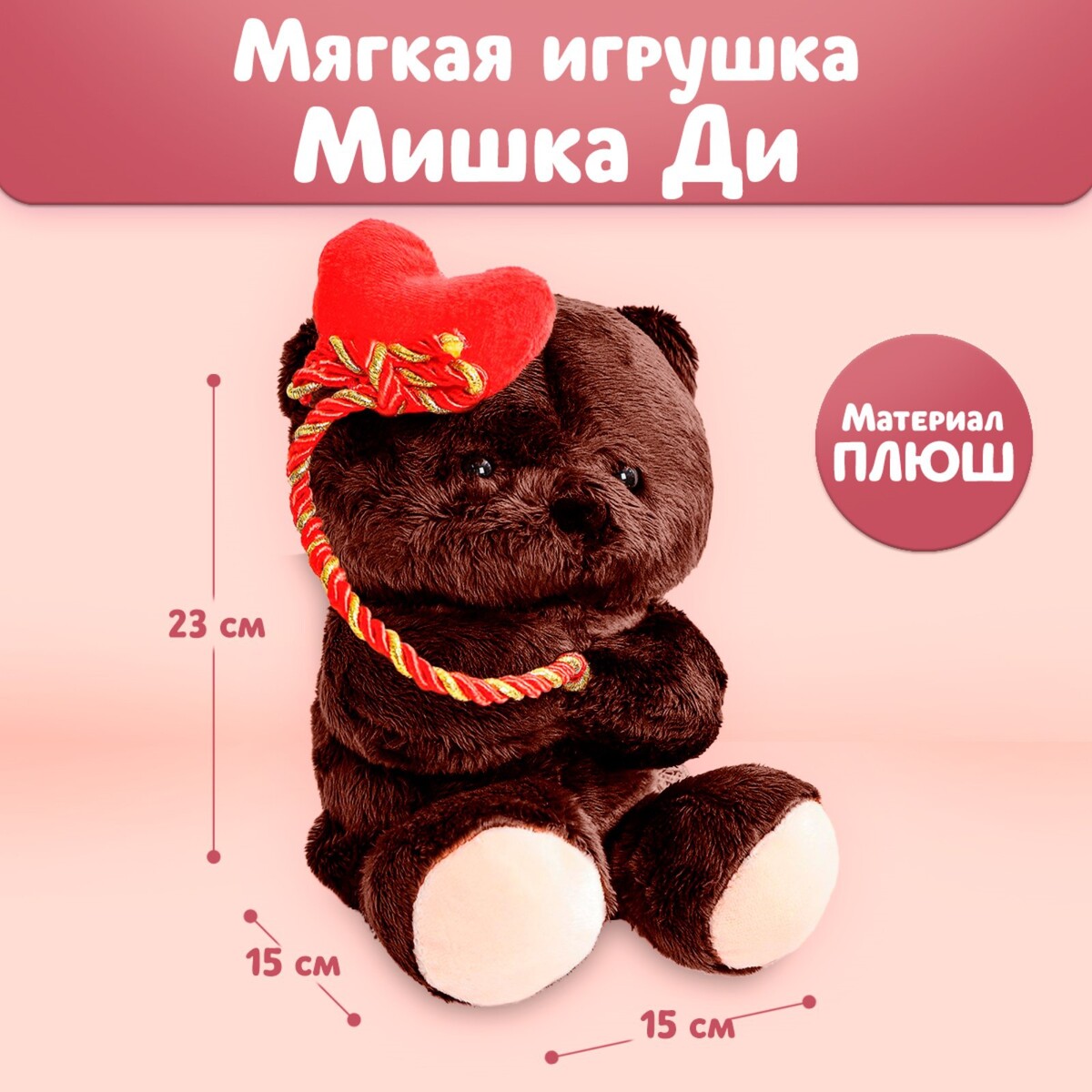 

Мягкая игрушка, Коричневый