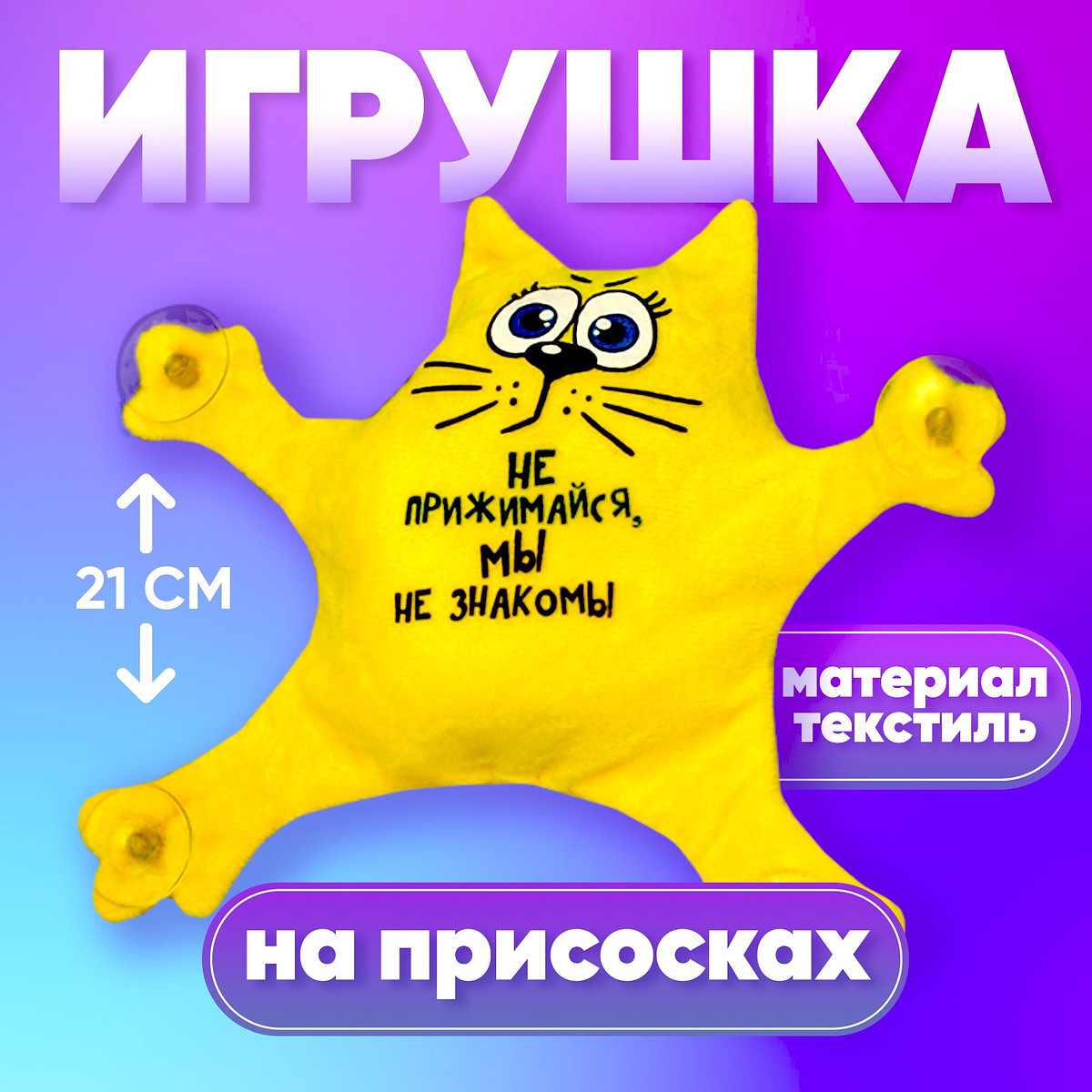 

Игрушка для автомобиля, Желтый
