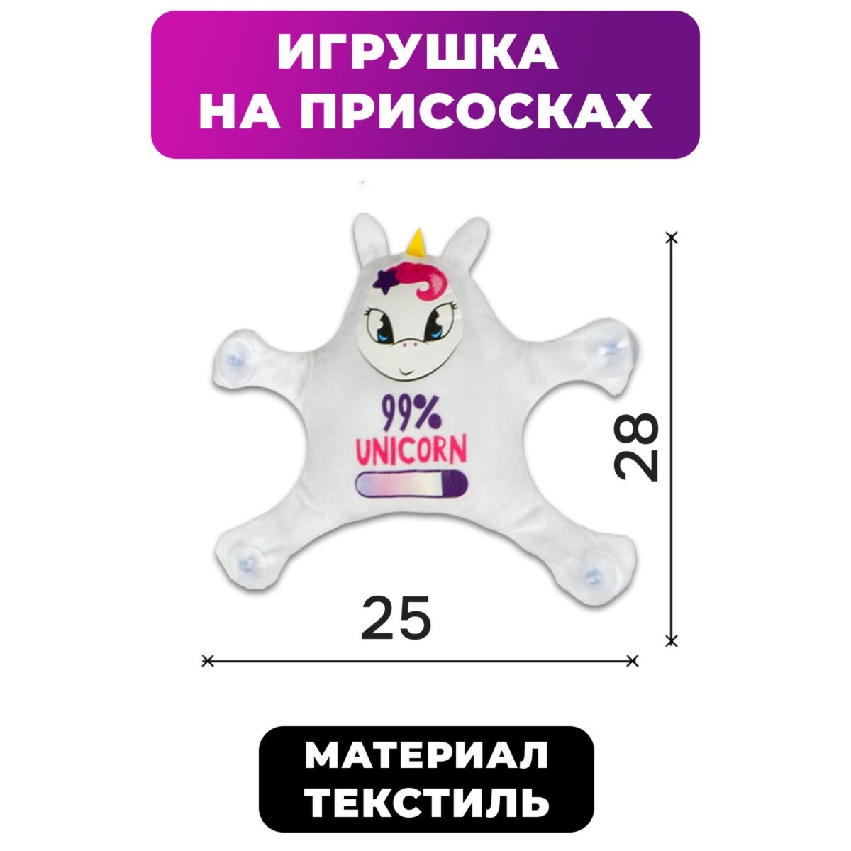 

Автоигрушка, Белый