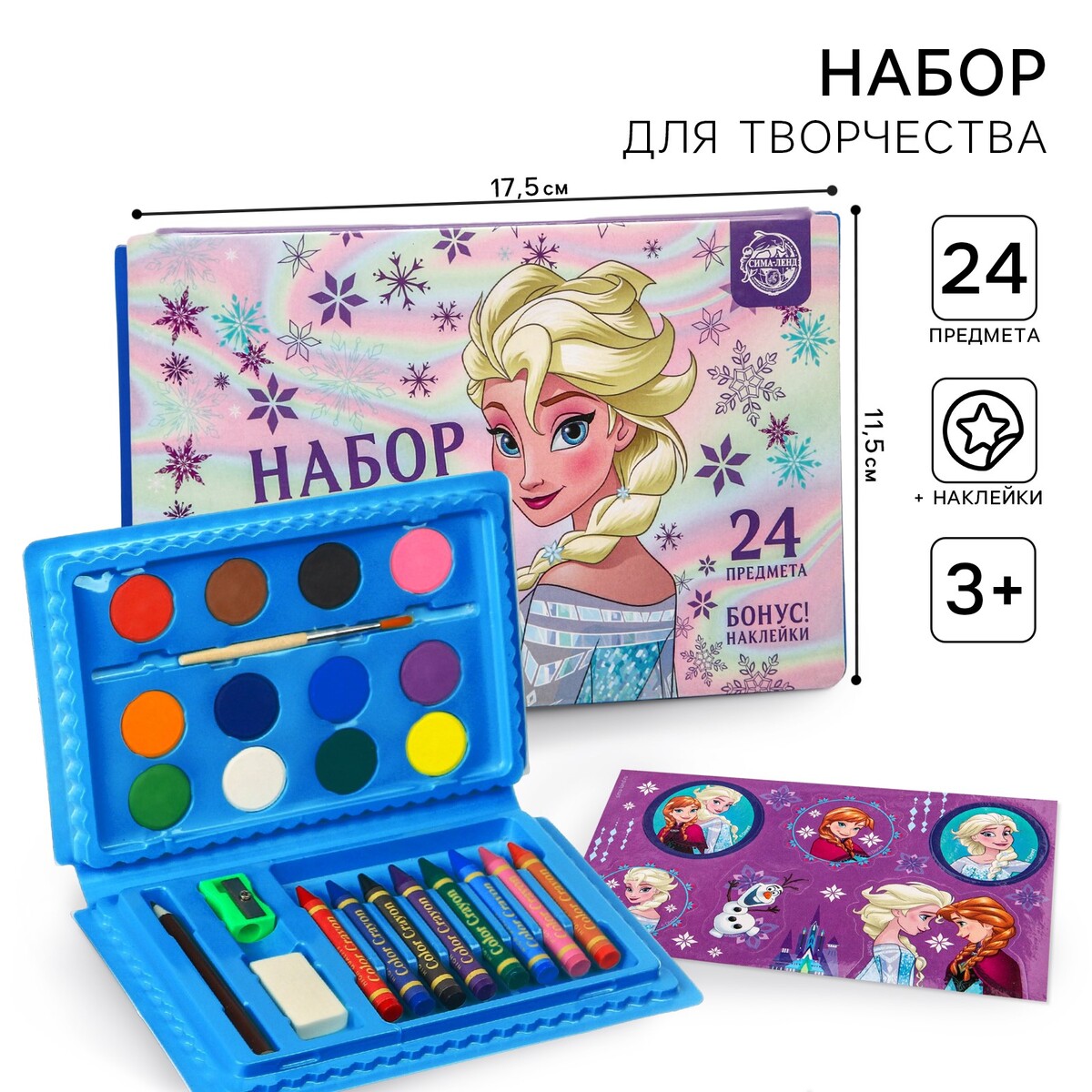 

Набор для творчества, 24 предмета,