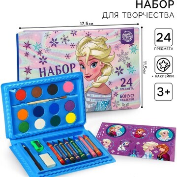 Набор для творчества, 24 предмета,