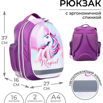 Рюкзак школьный, 37 х 27 х 16 см, эргоно