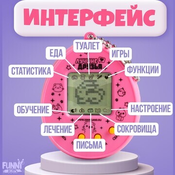 Электронная игра