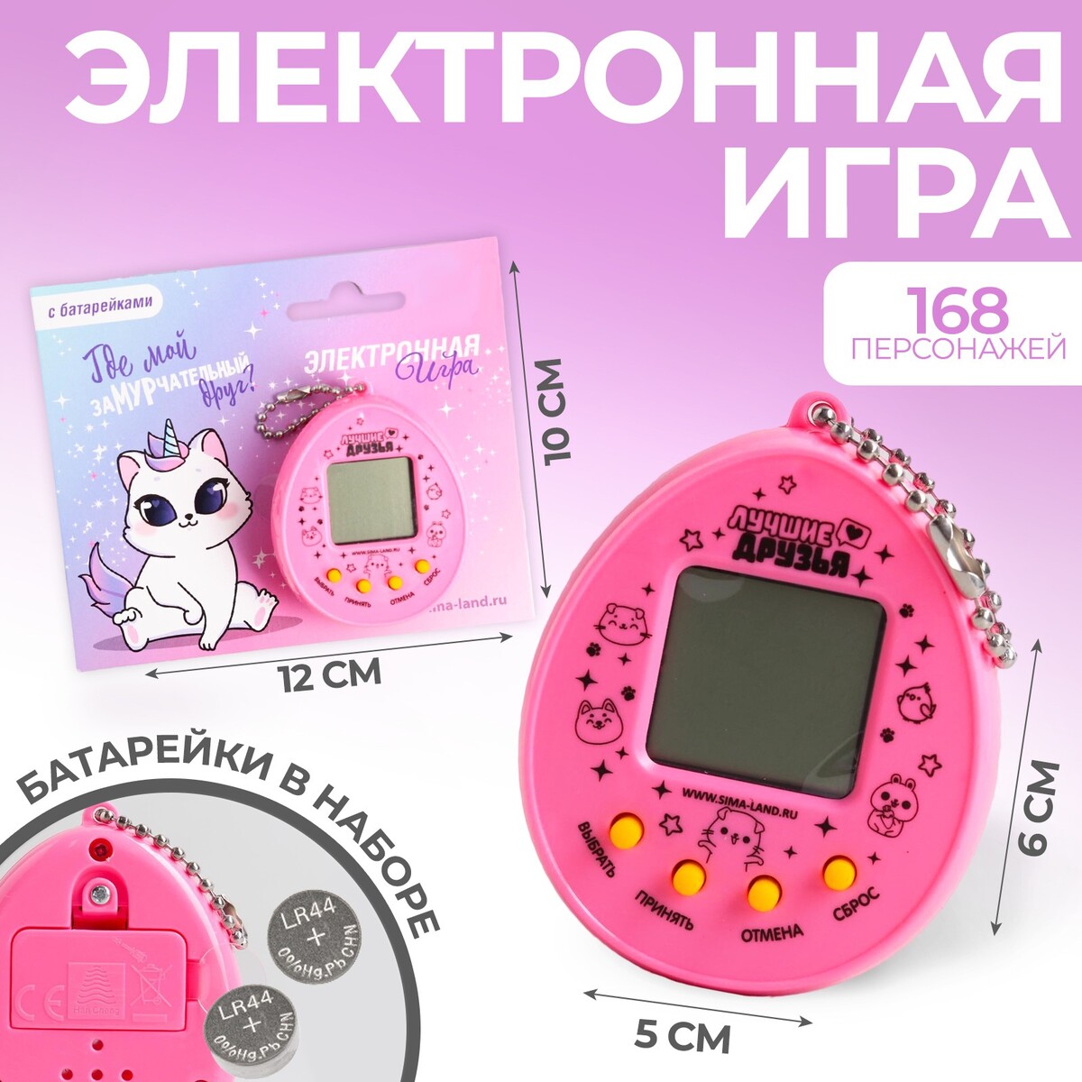 Электронная игра Funny toys 0805322: купить за 360 руб в интернет магазине  с бесплатной доставкой