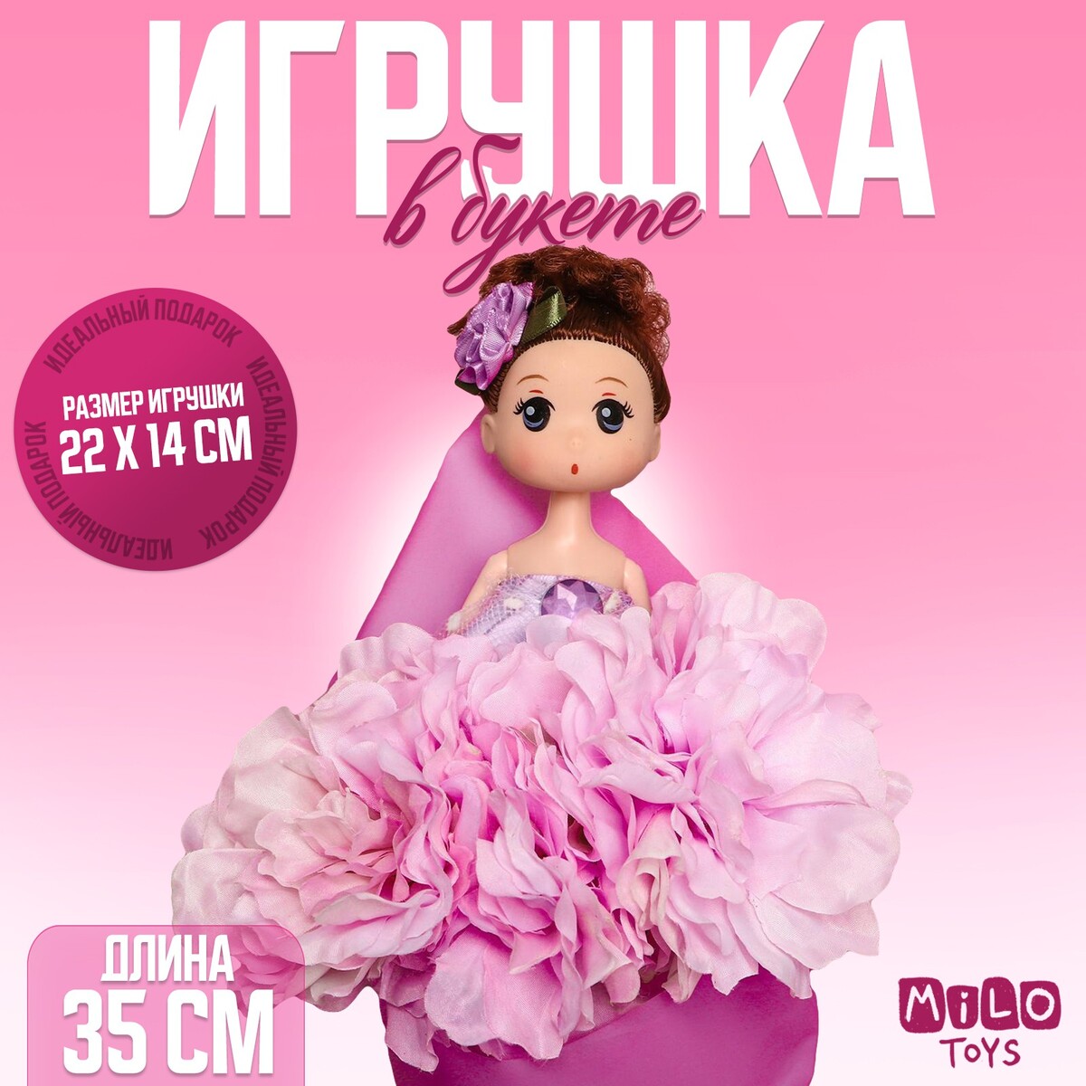 

Букет с игрушкой, Розовый