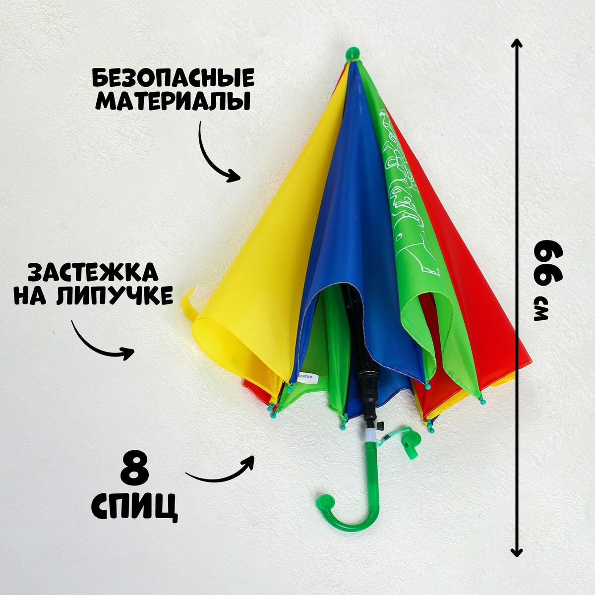 Зонт детский Школа талантов
