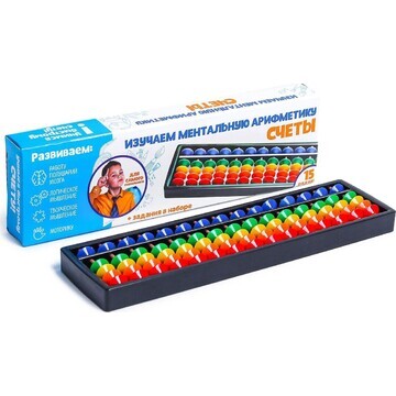Счеты по методике