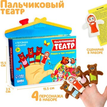 Кукольный театр Milo toys