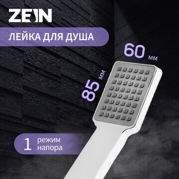 Душевая лейка zein z407, 1 режим, 85x85 