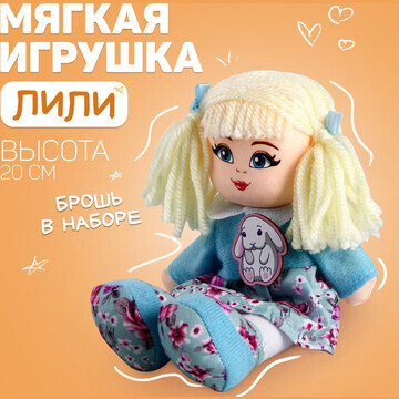 Кукла Milo toys