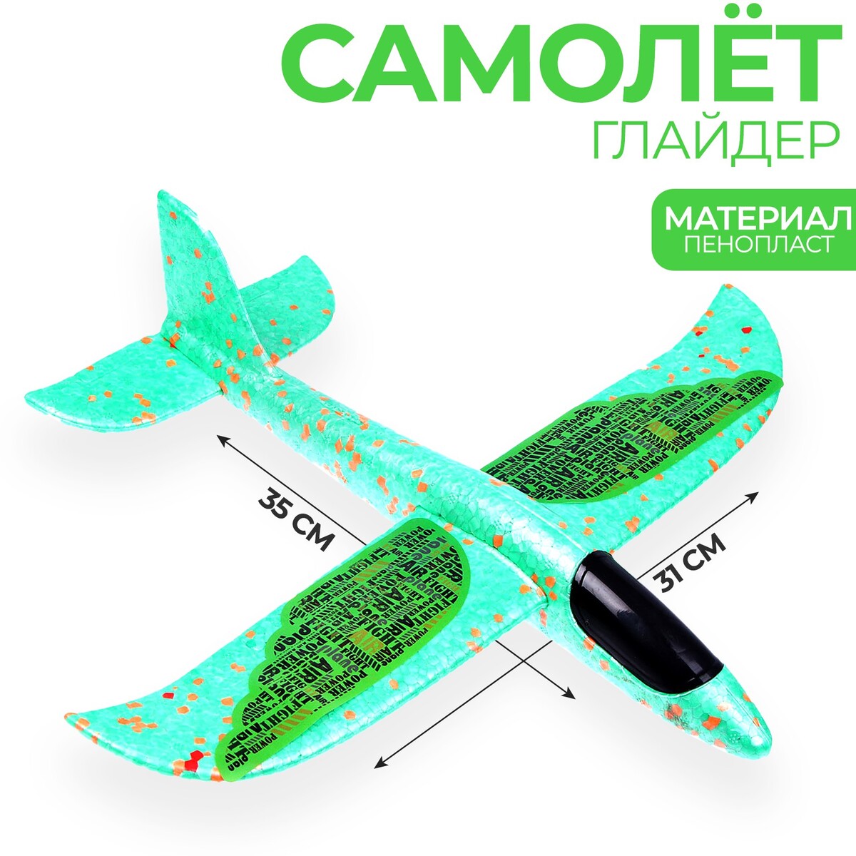 Самолет air, зеленый Funny toys
