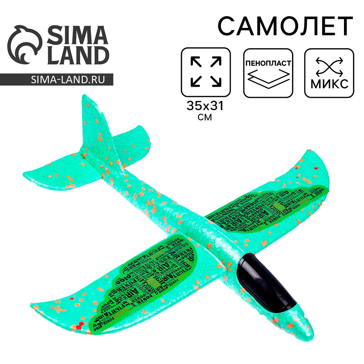 

Самолет air, зеленый, Зеленый;микс