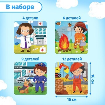 Пазлы 4 в 1 Puzzle Time