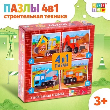 Пазлы 4 в 1 Puzzle Time