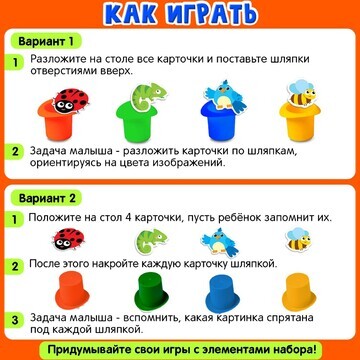 Развивающий набор
