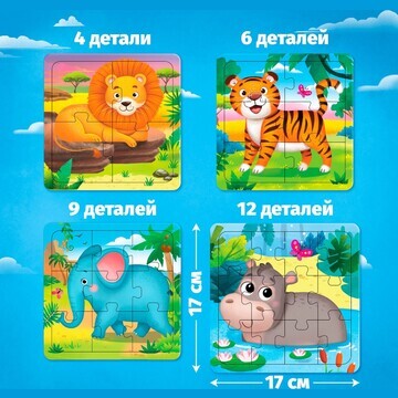 Пазлы 4 в 1 Puzzle Time