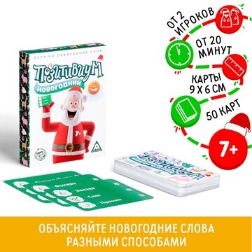 Новогодняя настольная игра