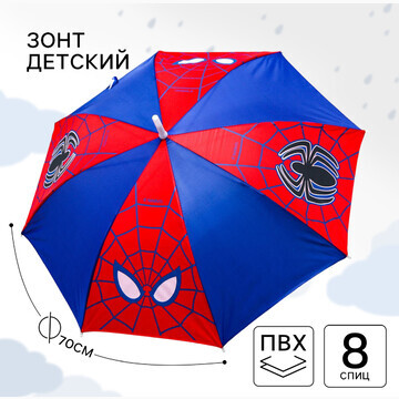 Зонт детский MARVEL