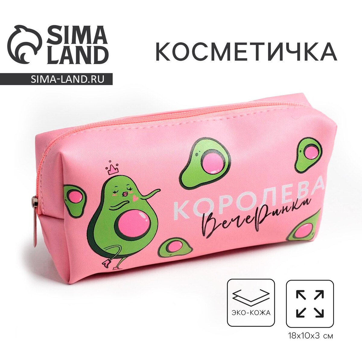 Косметичка-пенал NAZAMOK 190₽