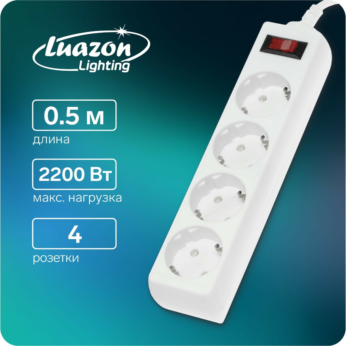 Сетевой фильтр luazon lighting, 4 розетки, 0.5 м, 2200 вт, 3 х 0.75 мм2, 10 a, 220 в, белый сетевой фильтр ippon bk212 1 8м 6 розеток белый