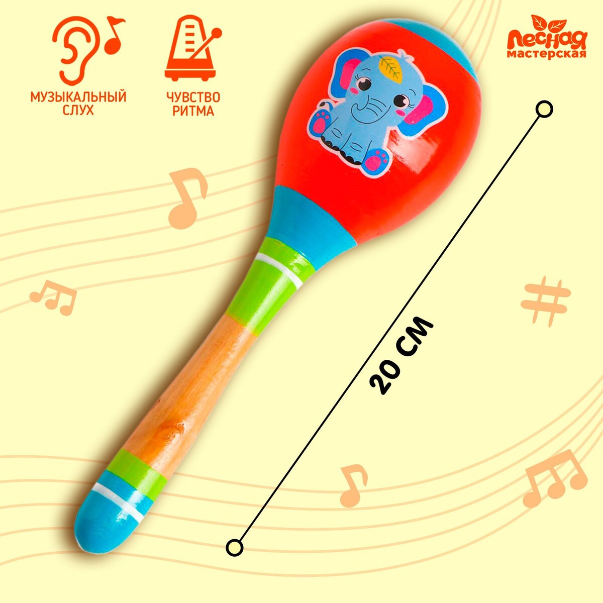 Музыкальная игрушка маракас музыкальный инструмент play smart маракас б39880