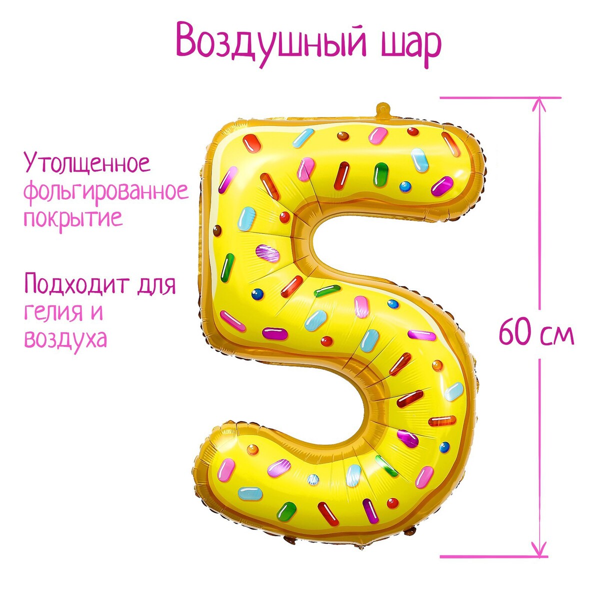 

Шар фольгированный 34, Желтый;разноцветный