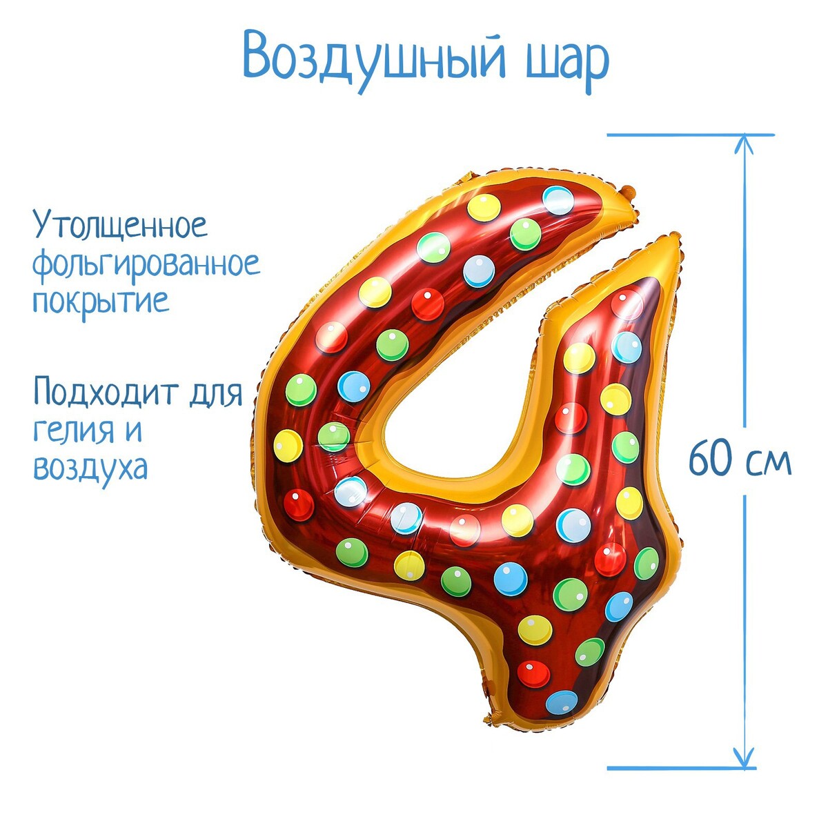 

Шар фольгированный 34, Коричневый;разноцветный