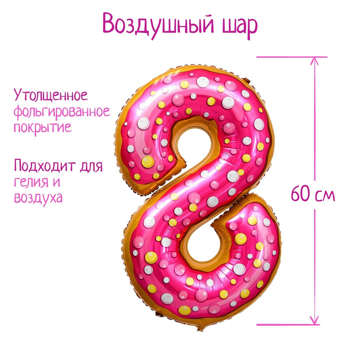 

Шар фольгированный 34, Розовый;разноцветный