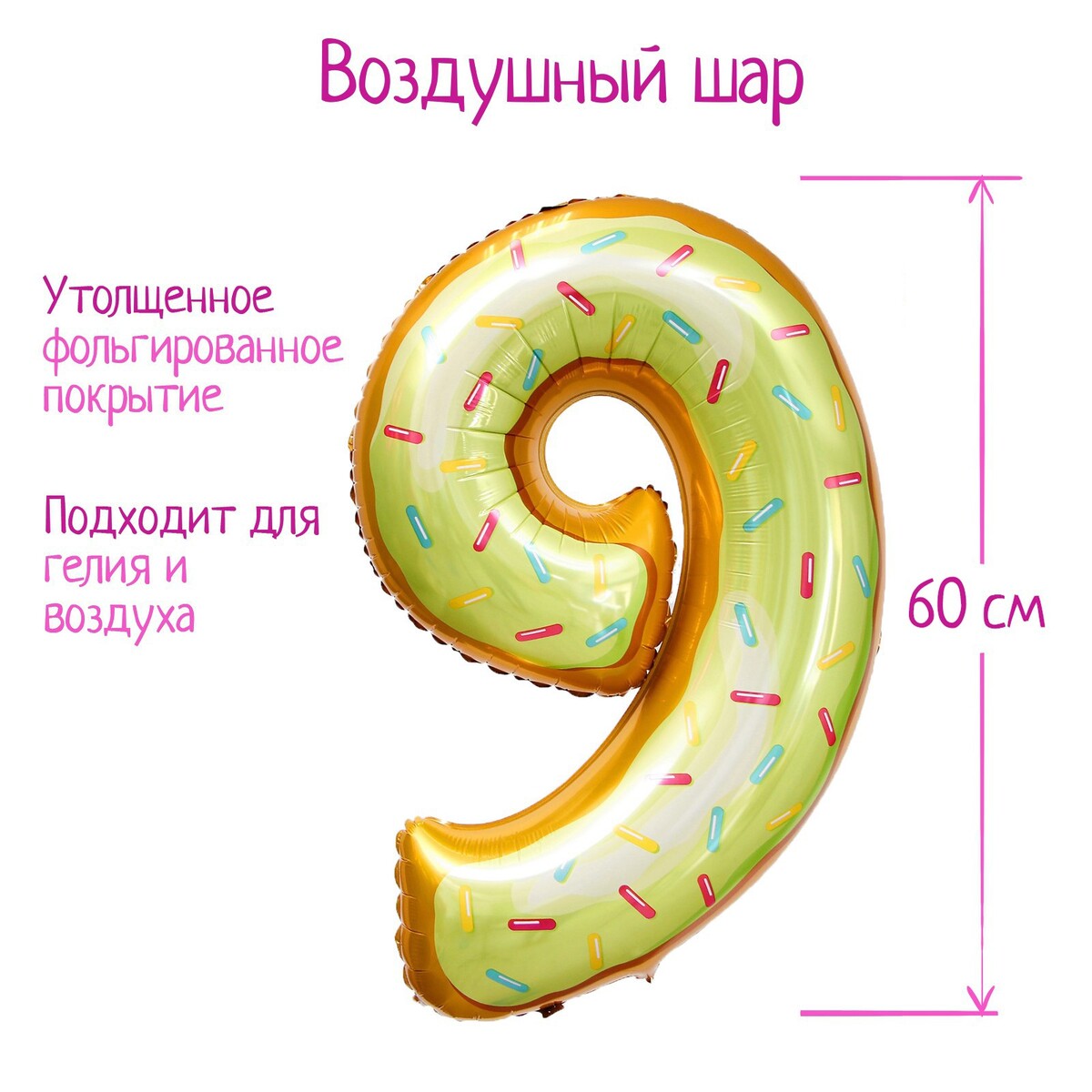 

Шар фольгированный 34, Разноцветный;зеленый