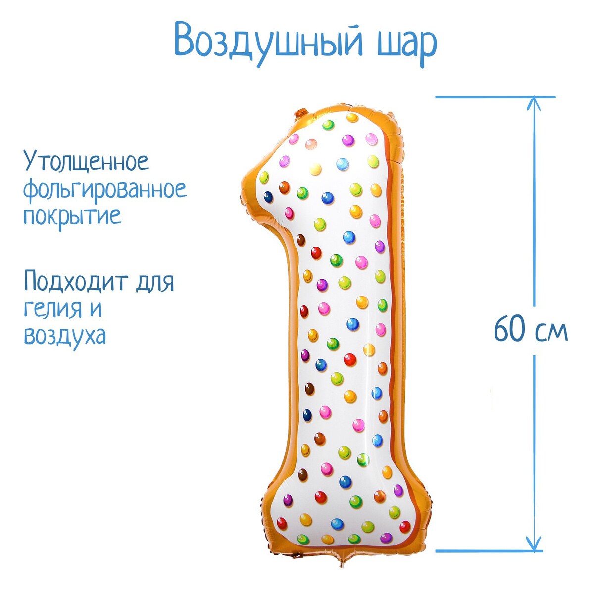 

Шар фольгированный 34, Белый;разноцветный