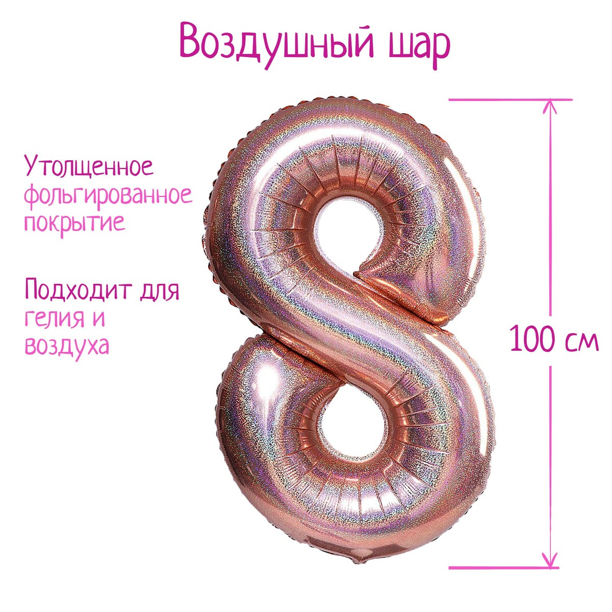 Шар фольгированный 40