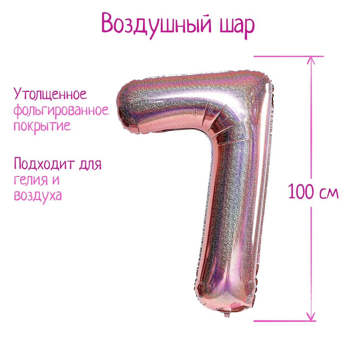 

Шар фольгированный 40, Розовый