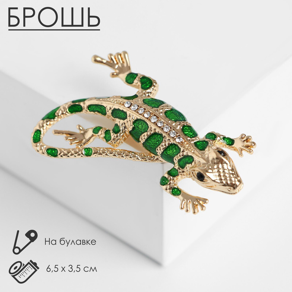 

Брошь, Зеленый