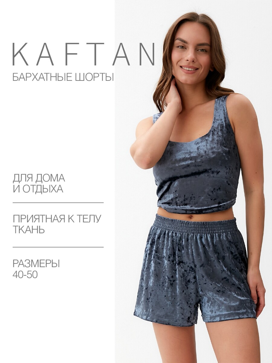 Шорты KAFTAN