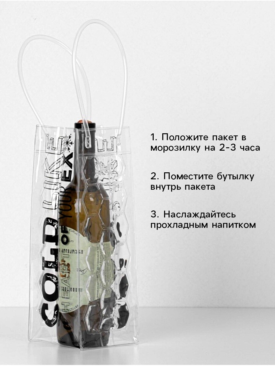 

Пакет подарочный из пластика под бутылку, упаковка,, Прозрачный