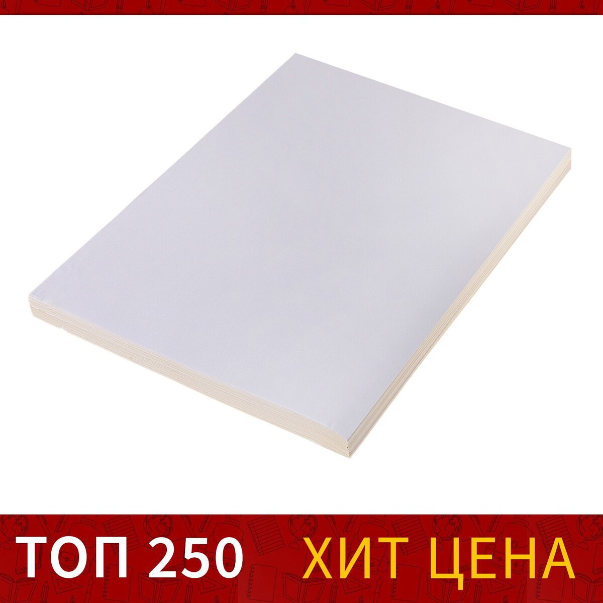 Бумага а4, 100 листов, 80 г/м, самоклеящаяся, белая матовая краска воднодисперсионная ореол дисконт латексная интерьерная матовая белая 13 кг