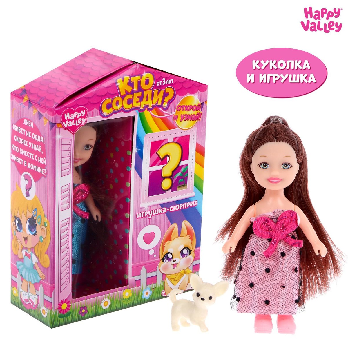 

Кукла малышк