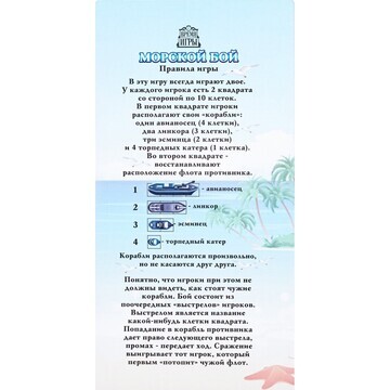 Настольные игры 2 в 1