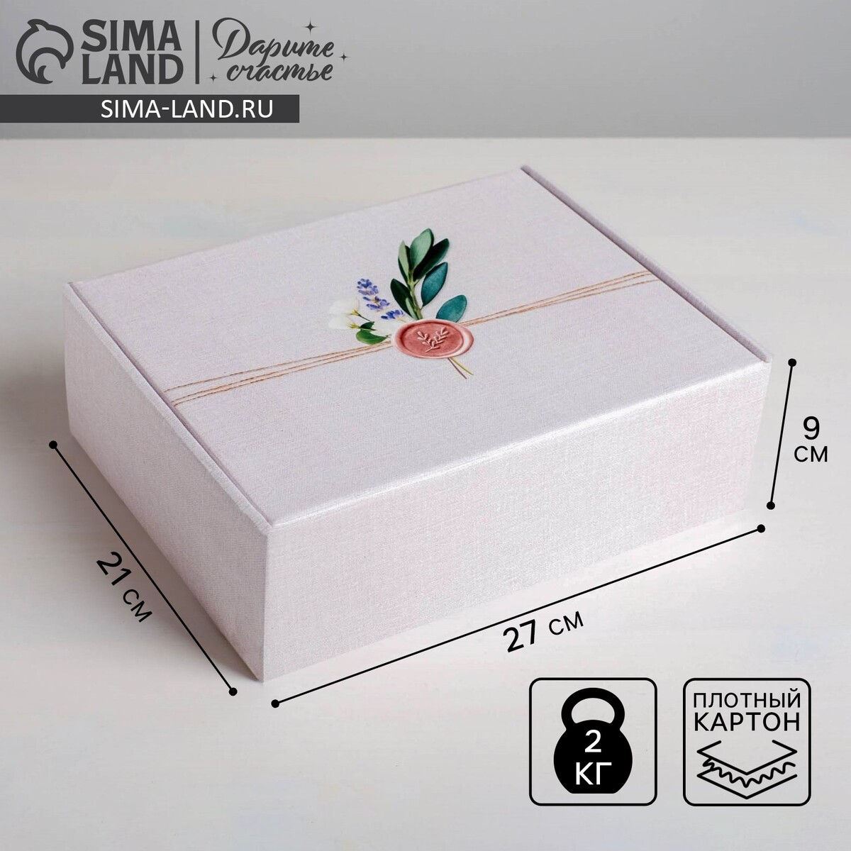 

Коробка подарочная складная, упаковка,, Белый
